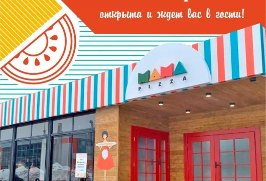 семейное кафе mama pizza на восточной улице фото 3 - karaoke.moscow