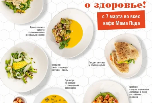 семейное кафе mama pizza на школьной улице фото 7 - karaoke.moscow