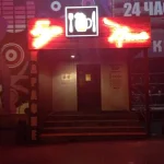 паб ретро-паб фото 2 - karaoke.moscow