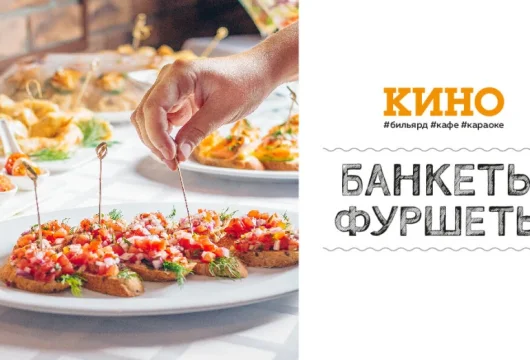 бильярд-клуб кино фото 5 - karaoke.moscow