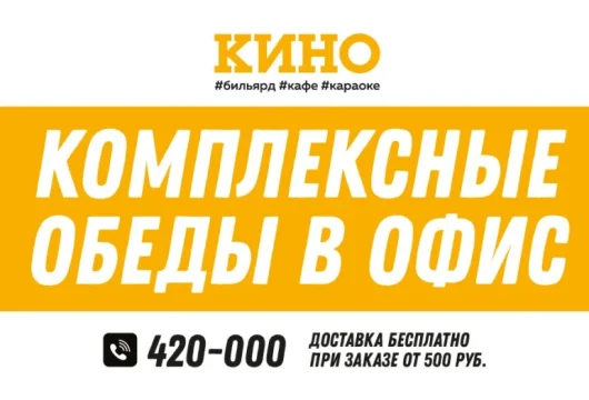 бильярд-клуб кино фото 4 - karaoke.moscow