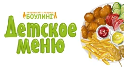боулинг-ресторан бруклин боул  - karaoke.moscow